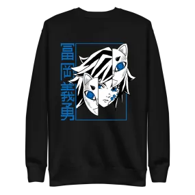 Giyu Tomioka Demon Slayer Sweatshirt